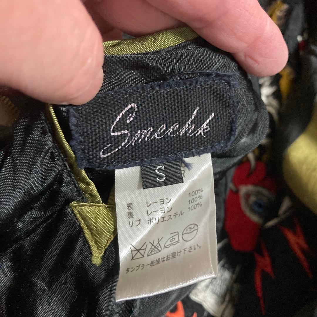 Smechk×EDHARDY リバーシブルスカジャン