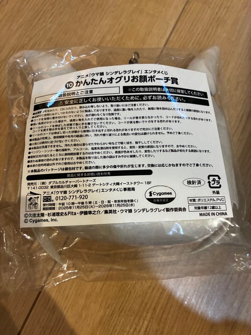 ウマ娘シンデレラグレイ　エンタメくじ　まとめ売り