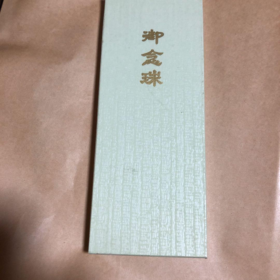 数珠