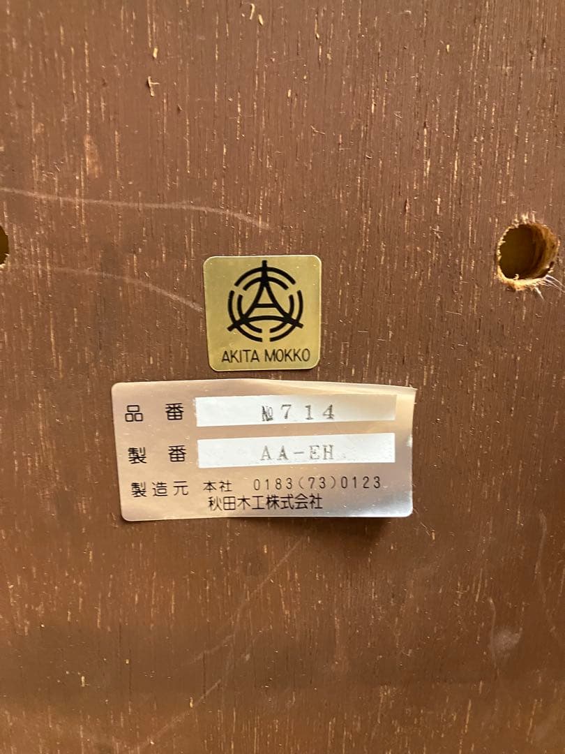 秋田木工　ダイニングチェア　シート張替え済　国産ビンテージ　北欧　曲木　椅子