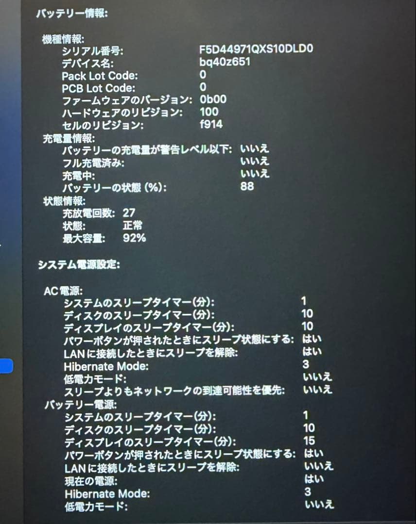 美品 macbook air M2 256GB スターライト