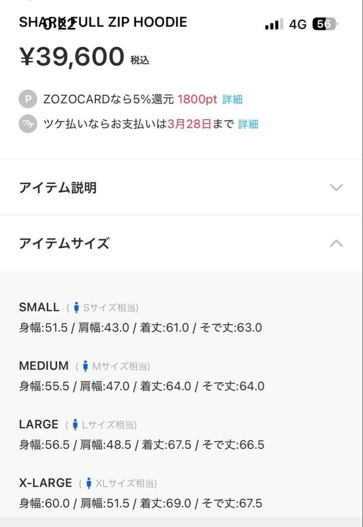 A BATHING APE シャークフルジップ　フーディ