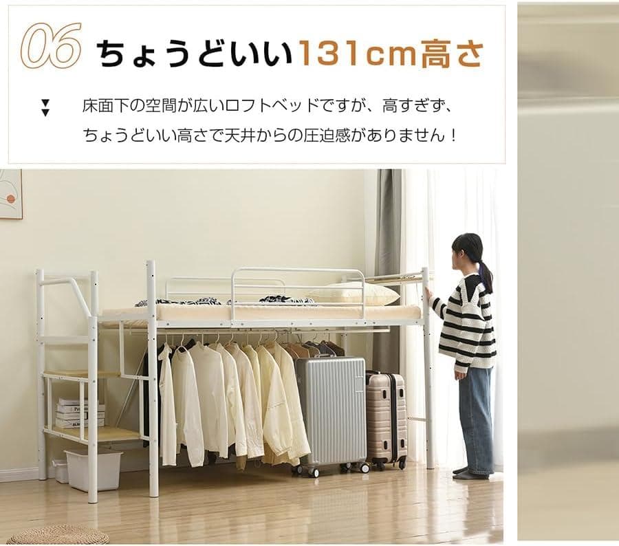 オーエスジェイ(OSJ) ロフトベッド パイプベッド セミダブル ホワイト