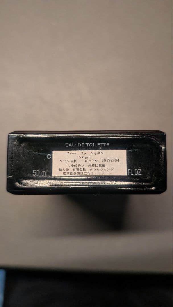 香水(男性用) BLEU DE CHANEL Eau de Toilette 50ml