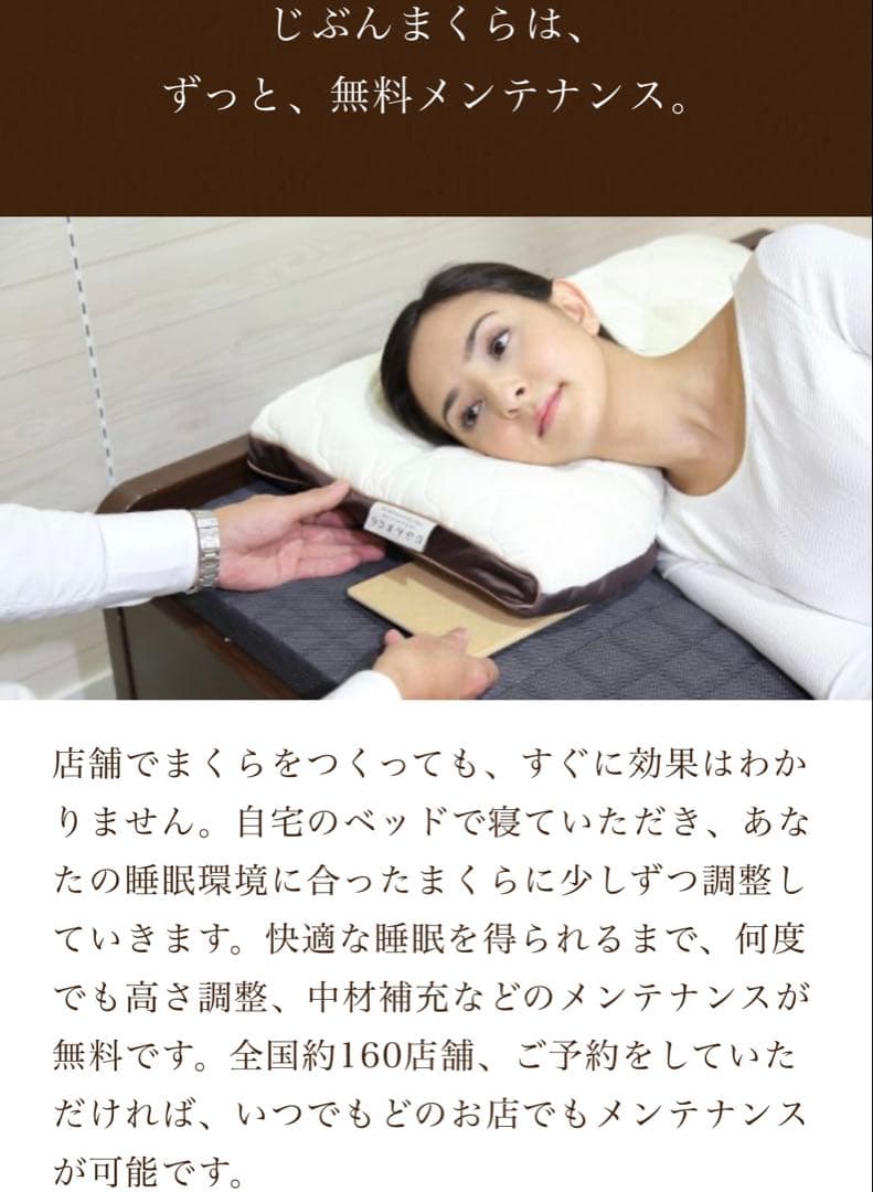 マットまん 新品未開封 じぶんまくら プレミアム Long+専用バッグ