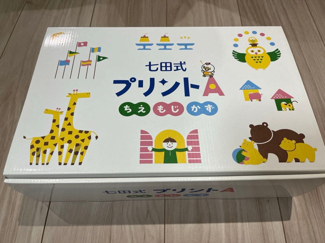 【ゆこさま専用】七田式 プリントA 知育玩具 セット　未使用　美品