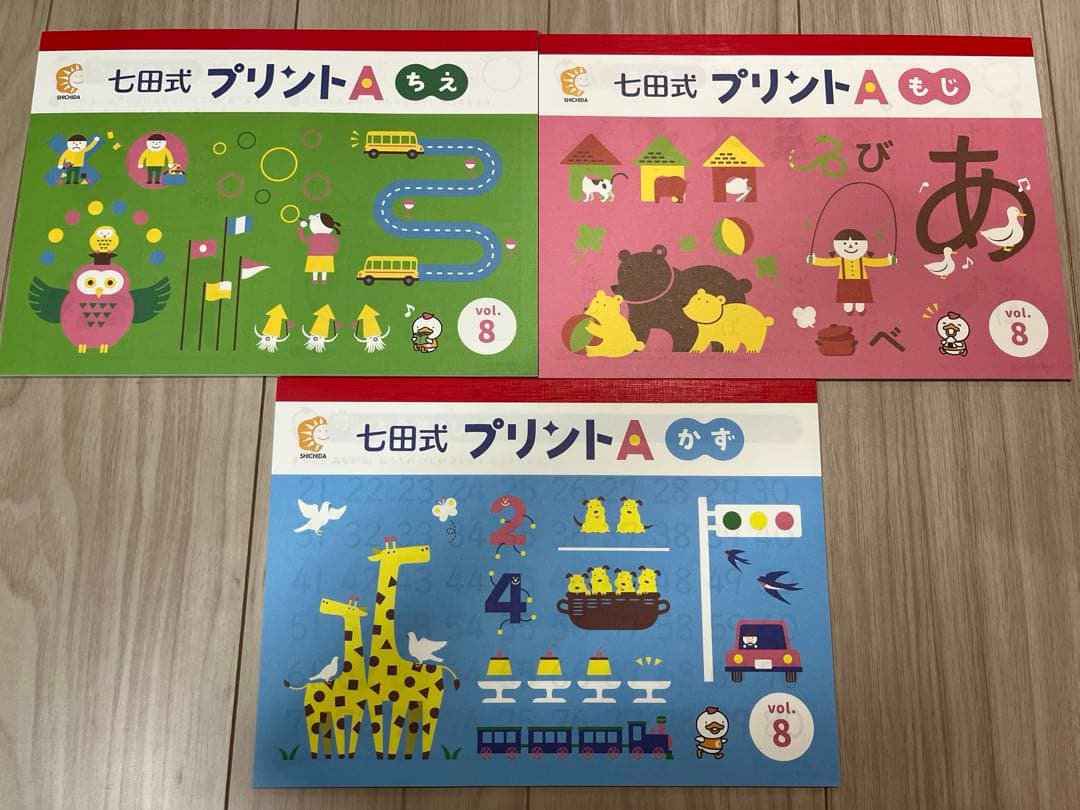 【ゆこさま専用】七田式 プリントA 知育玩具 セット　未使用　美品