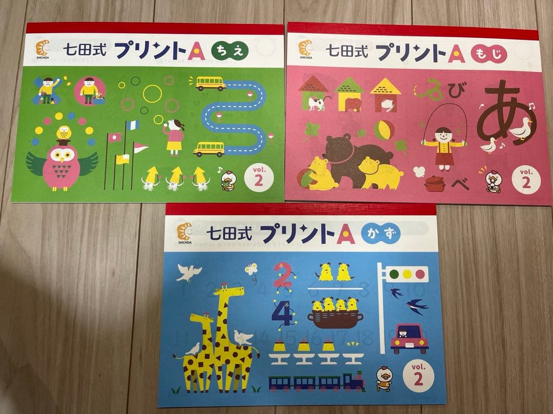 【ゆこさま専用】七田式 プリントA 知育玩具 セット　未使用　美品