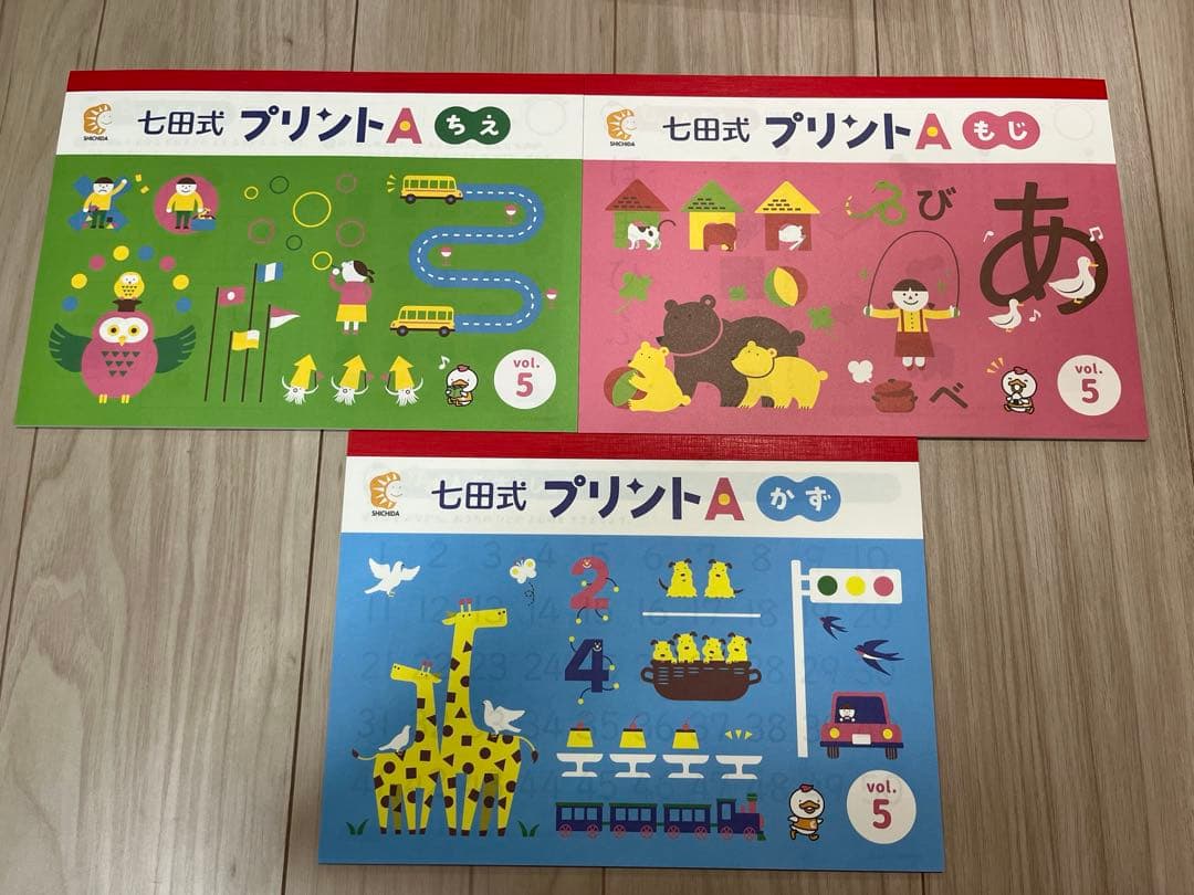 【ゆこさま専用】七田式 プリントA 知育玩具 セット　未使用　美品