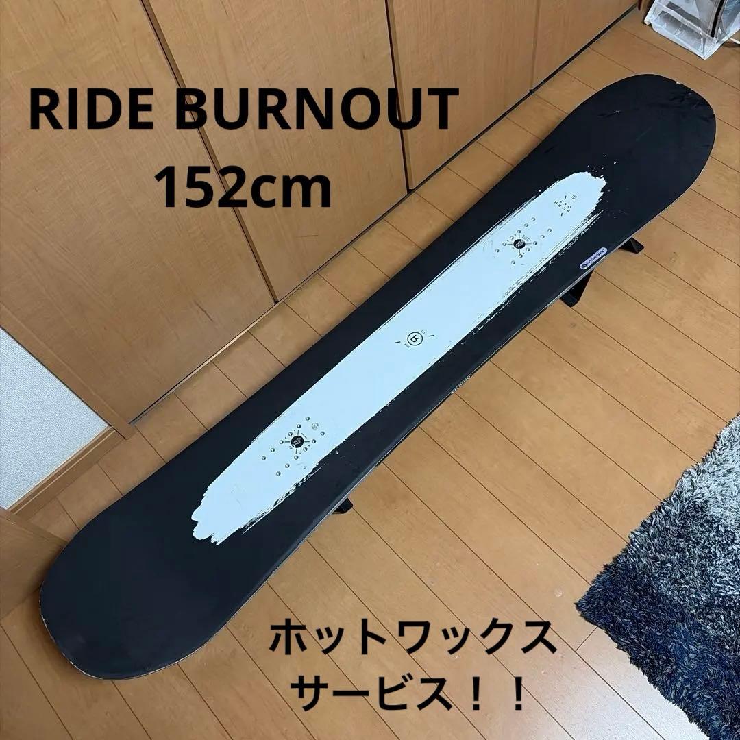 スノーボード RIDE BURNOUT 152cm