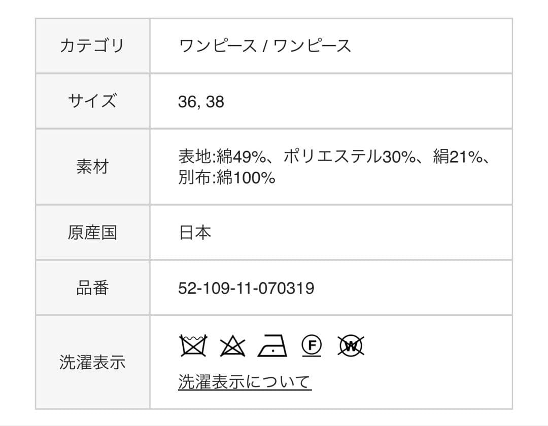 定価22万 ESTNATION ジャカードフリンジワンピース新品同様