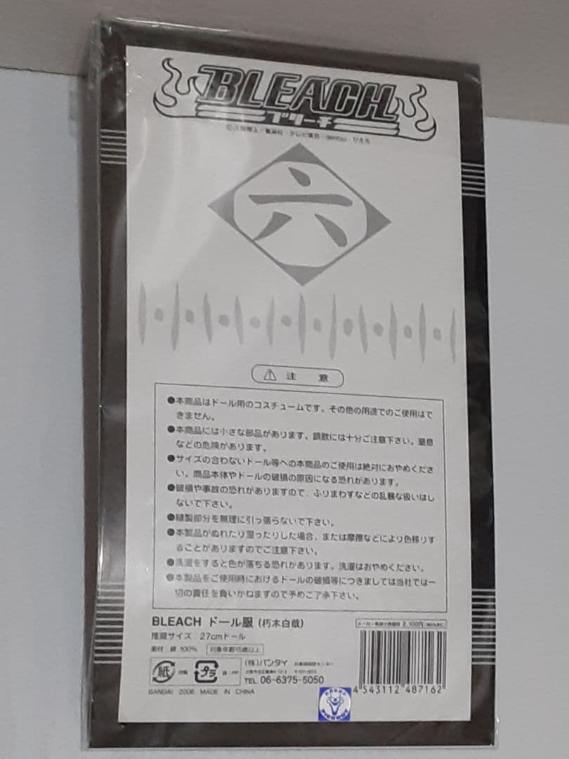 BLEACH 護廷十三隊27cm用ドール服【朽木白哉】