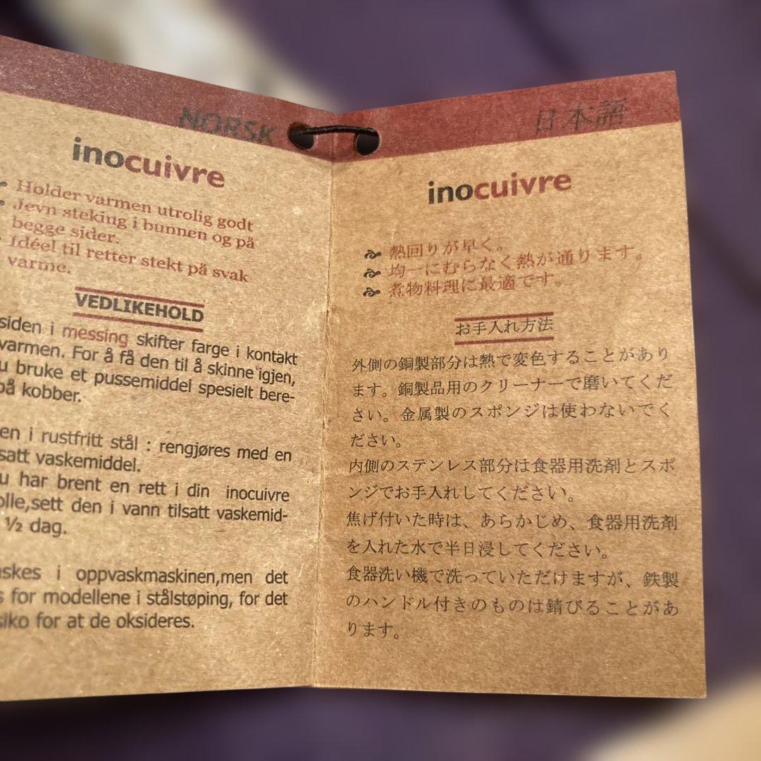 未使用/デバイヤー最高級　銅フライパン　PRIMA MATERA フランス