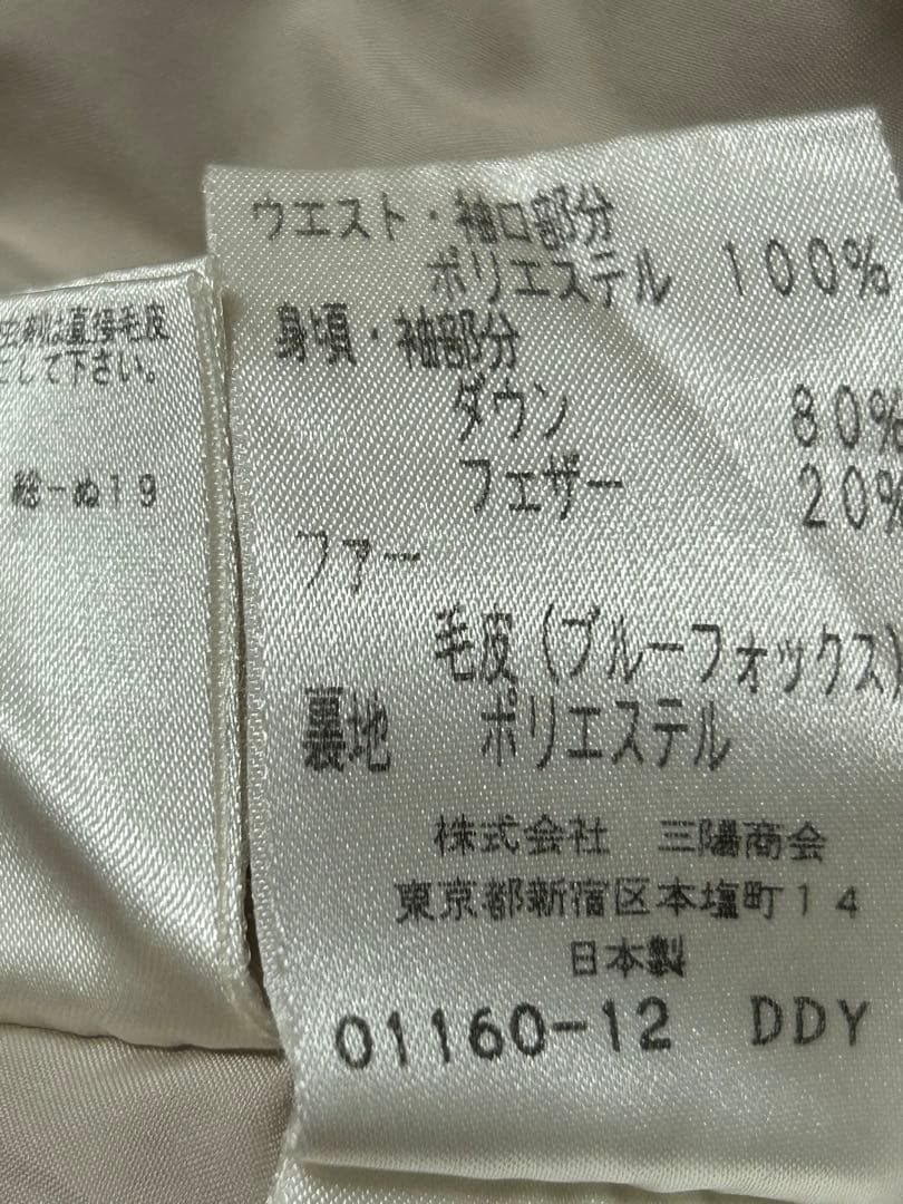 トゥービーシック ホワイトベージュ 上品高級3ウェイダウンコート 40 M