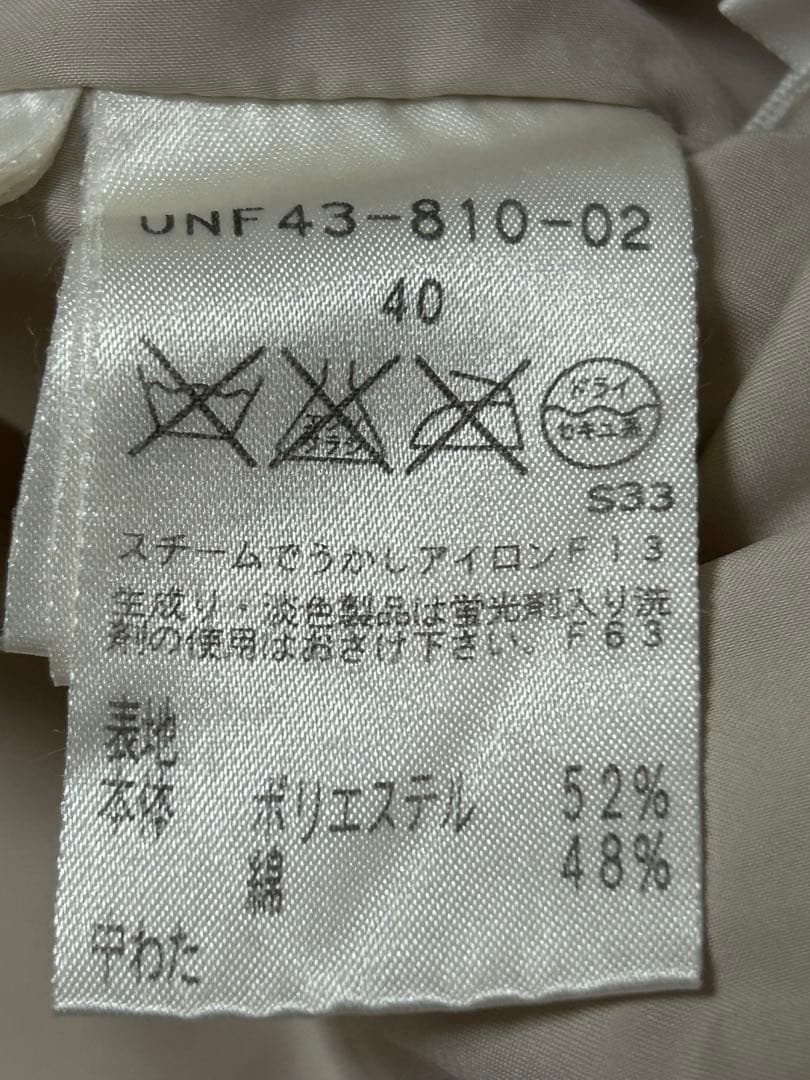 トゥービーシック ホワイトベージュ 上品高級3ウェイダウンコート 40 M