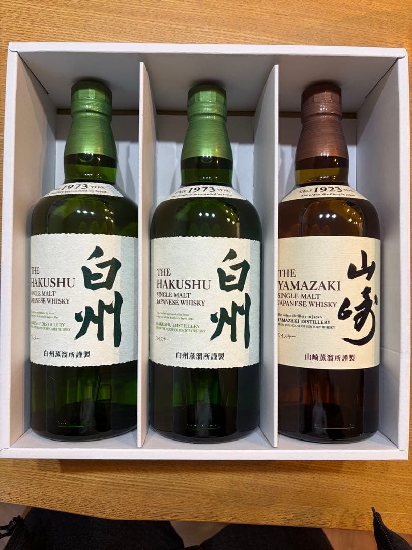 白州NV2本　山崎NV1本　3本セット新品未開封　700ml