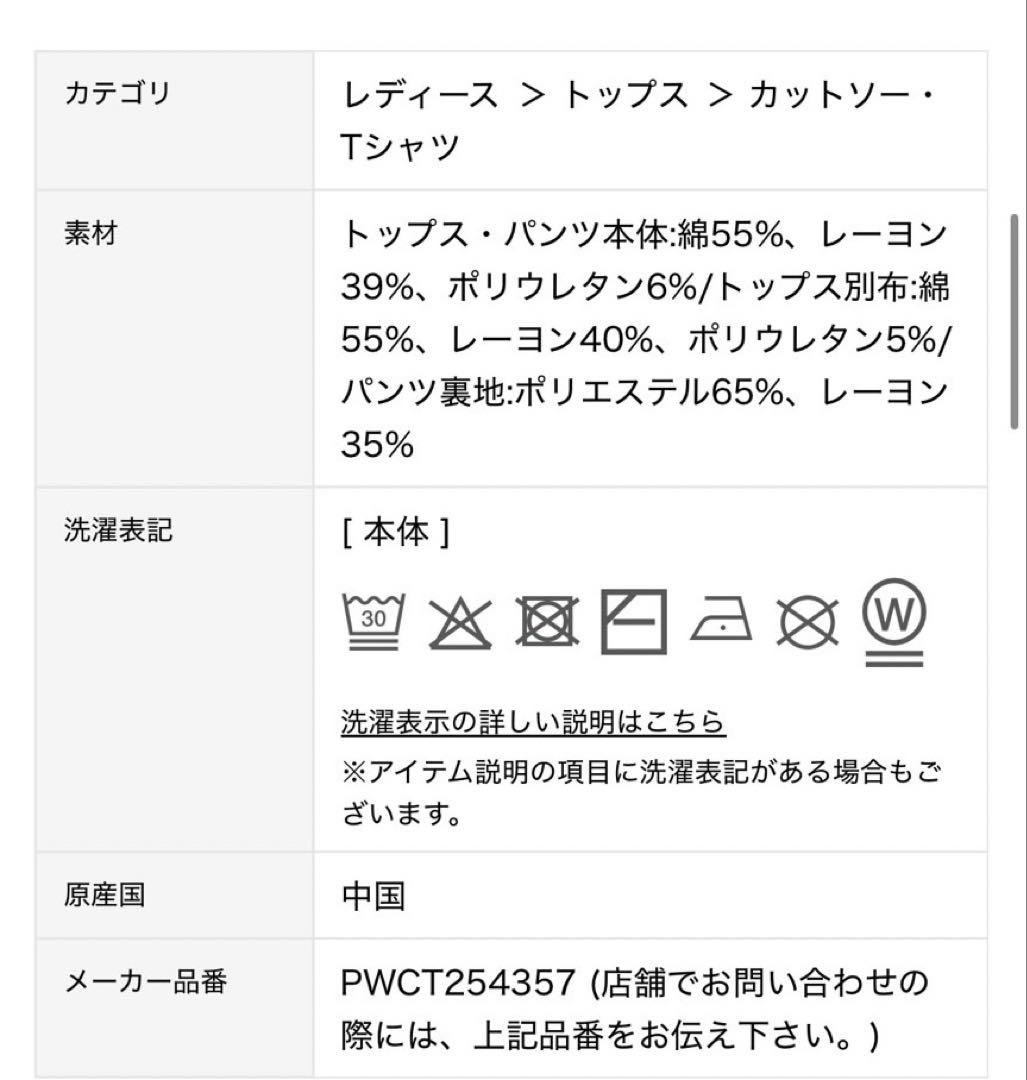 【ONLINE限定・スポーティベアのTシャツ＆ショートパンツセット】