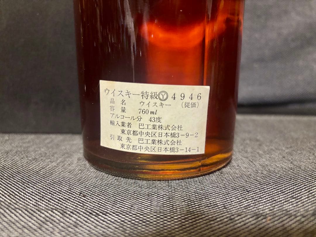 BEN NEVIS　ベンネヴィス 8年　特級　ウイスキー古酒　箱付き未開封