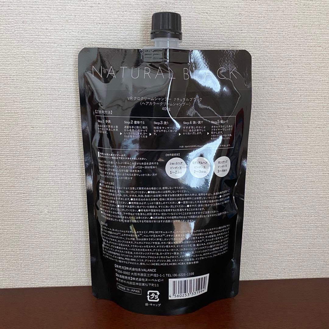 B.VALANCE バランローズ KUROクリームシャンプー ナチュラルブラック