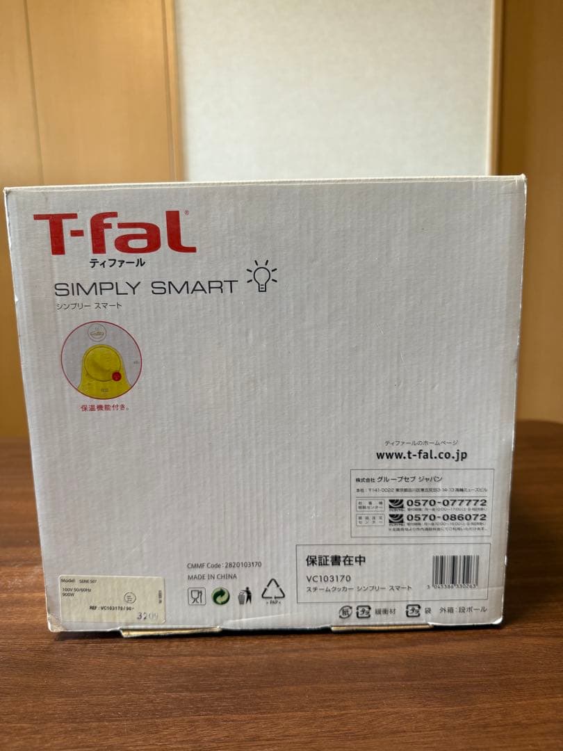 T-fal SIMPLY SMART 調理器具