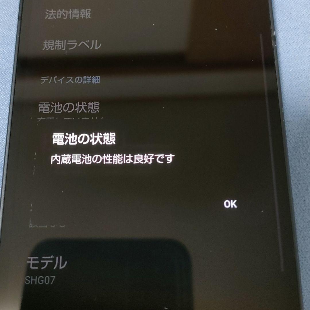 AQUOS sense6s SHG07 SIMロックなし
