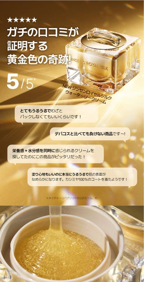 【新品未開封】ジンセン ロイヤルシルク ウォータリー クリーム60g 2個