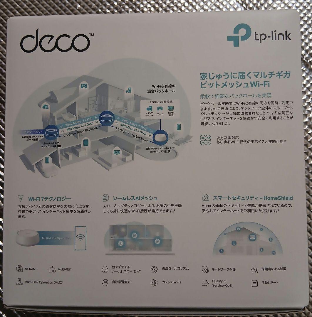 TP-Link Deco BE25 wi-fi7 メッシュwi-fiシステム