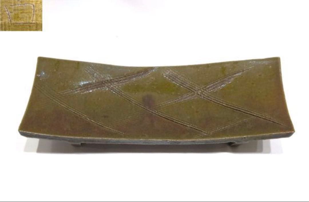 北大路魯山人　織部　櫛目　台皿　俎板皿