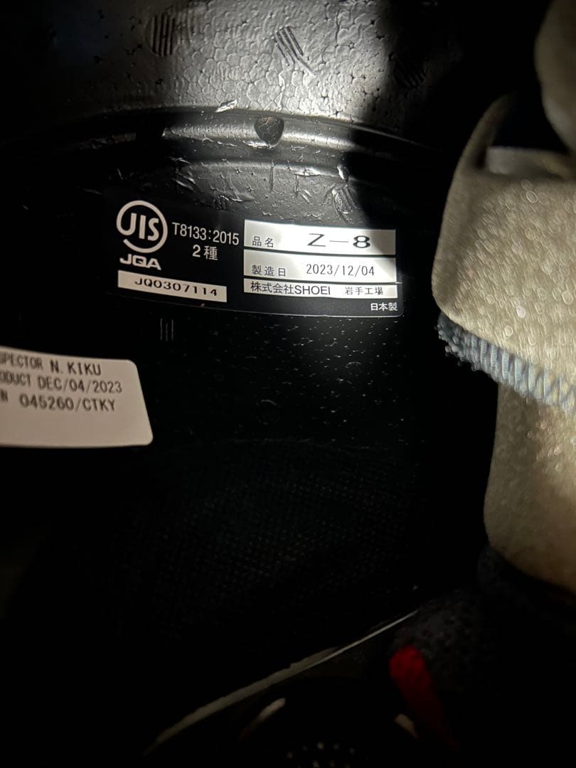 i*a様 SHOEI Z-8 フルフェイスヘルメット 【サイズ：M】 値下げ交渉