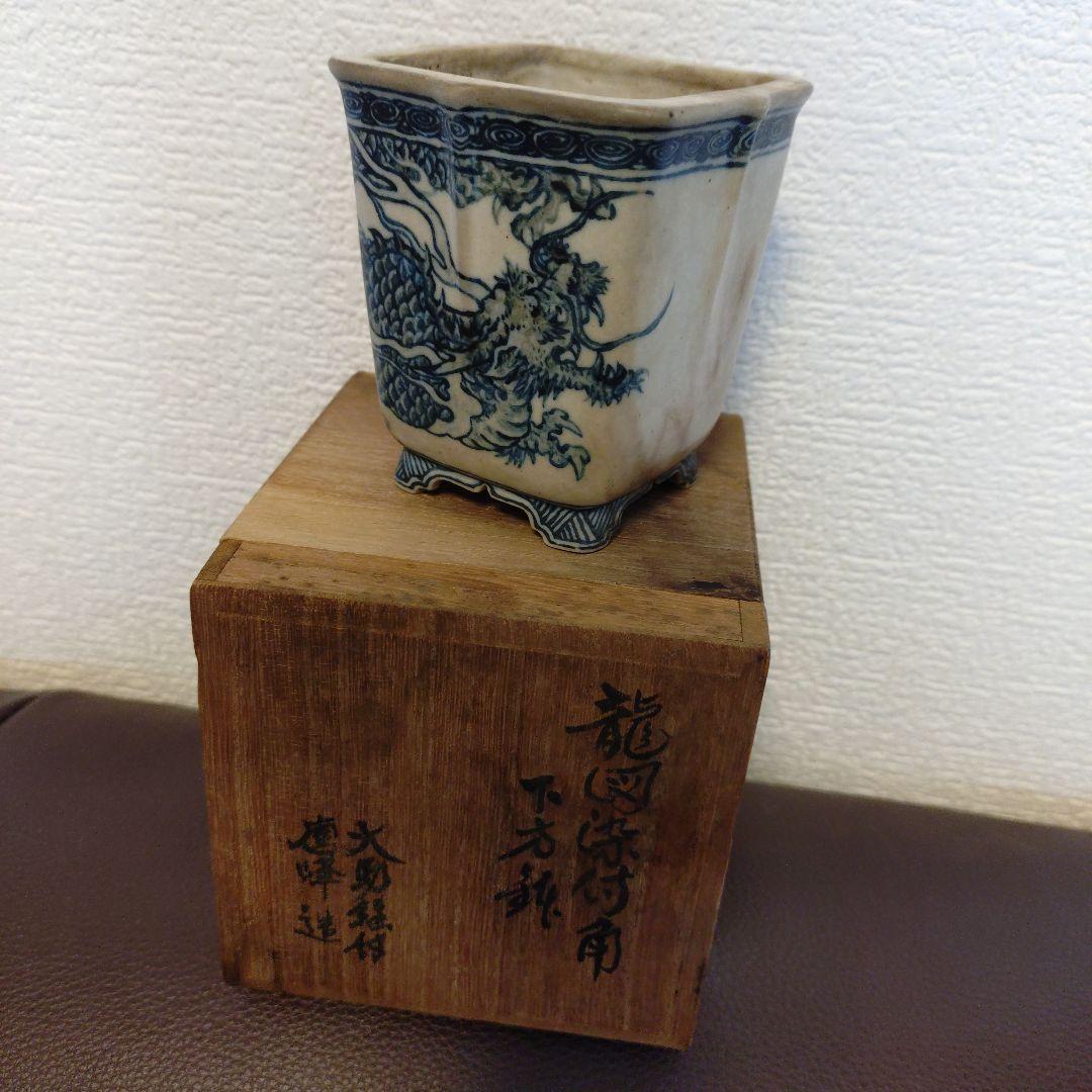大助 龍図染付角下方鉢 盆栽鉢 唐峰造
