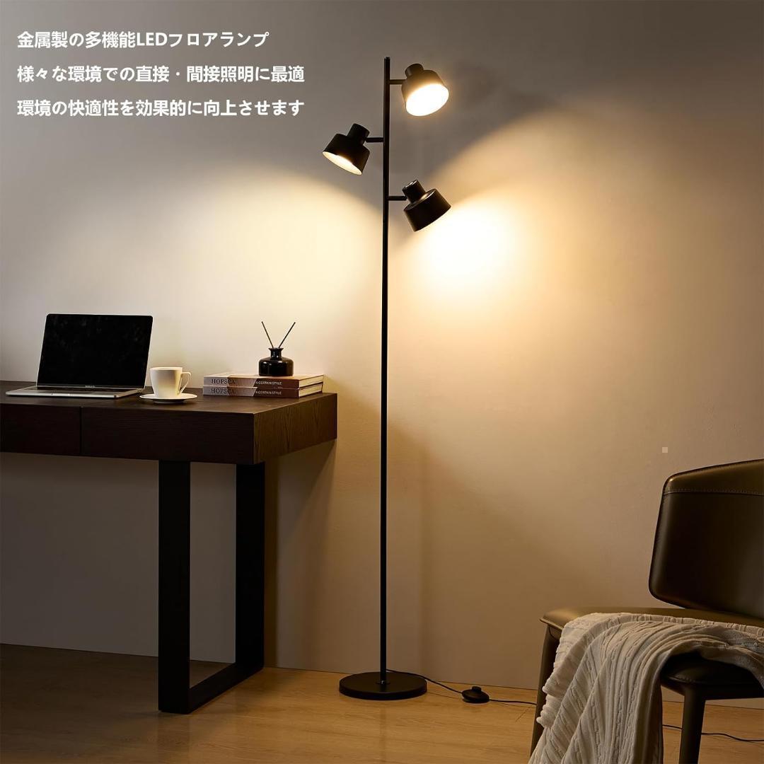 【M2876-119-86】フロアスタンドライト　北欧スタイル　おしゃれ