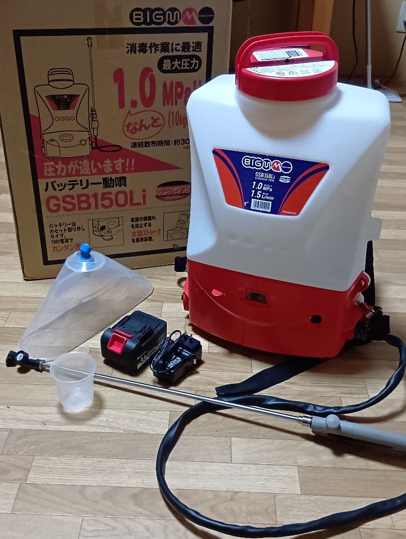 丸山製作所 バッテリ動噴 GSB150Li 18Vリチウムイオンバッテリー1個付