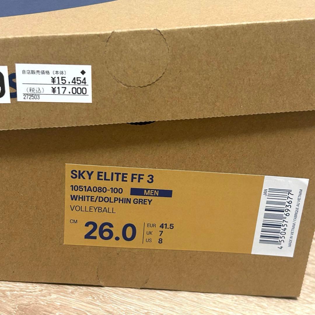 ASICS スカイエリートFF3 バレーボールシューズ 26cm