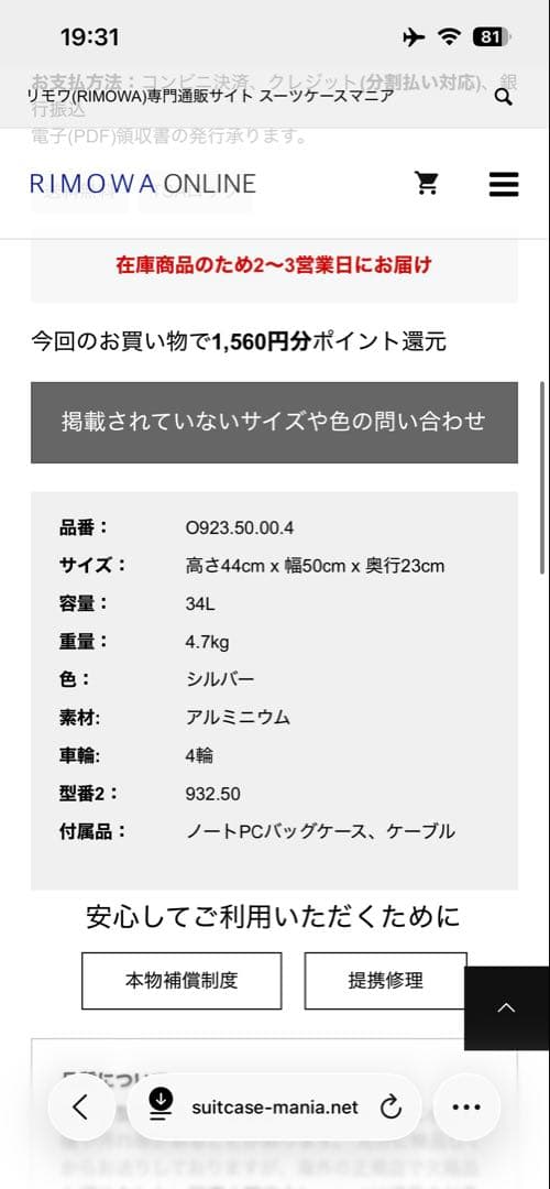 リモワ RIMOWA パイロット 34L 廃版希少品923.50.00.4