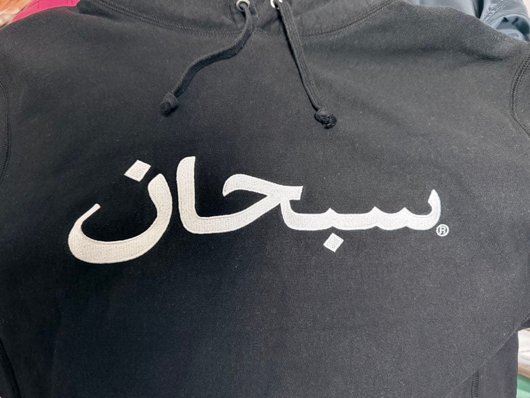 ゆきぽよ様シュプリーム　フーディーアラビックロゴ　Supreme Arabic