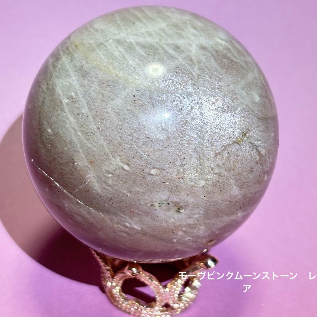 激レア　ピンク　ムーンストーン　サンストーン共生　スフィアcm 高品質
