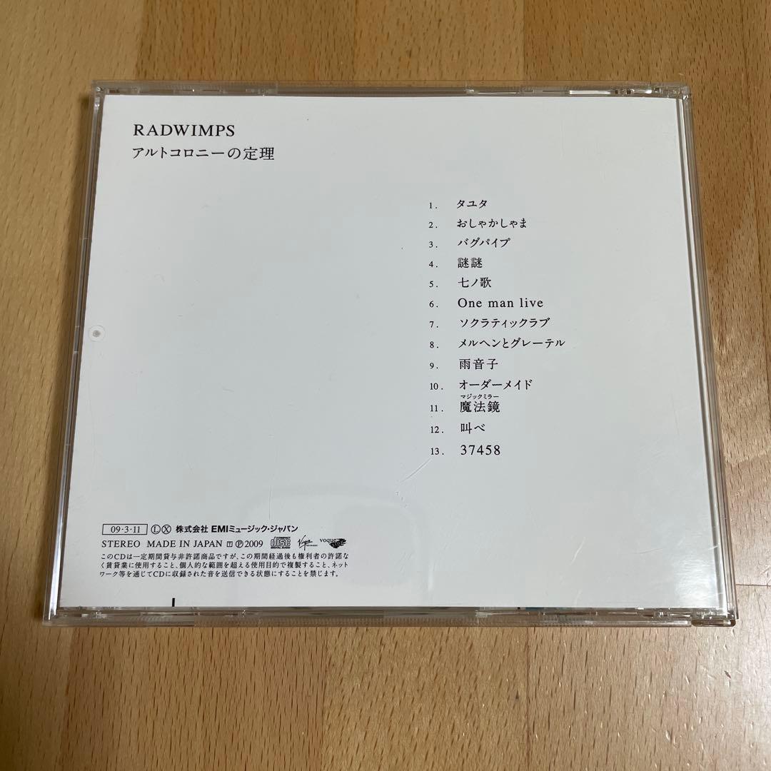 RADWIMPS CD DVD Blu-ray まとめ売り
