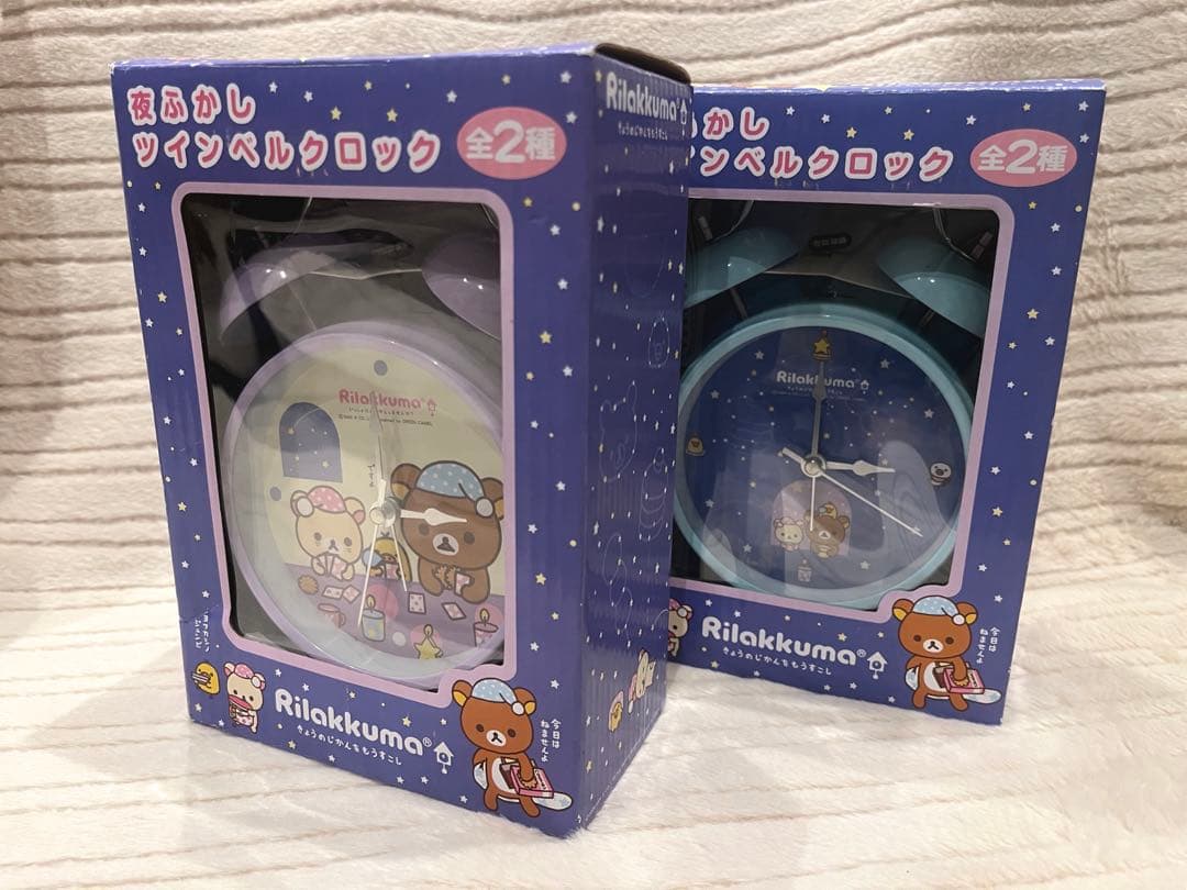 【当時物】リラックマ 目覚まし時計 2個セット　夜ふかしツインベルクロック