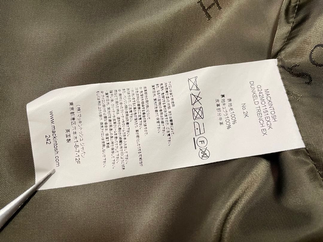 MACKINTOSH マッキントッシュ DUNKELDTRENCHトレンチコート