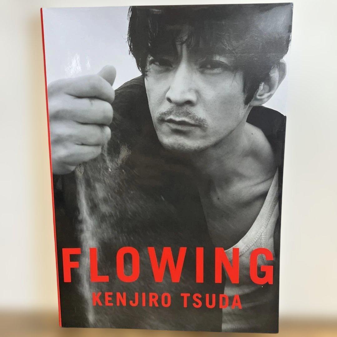 美品　初版　FLOWING 津田健次郎1st写真集