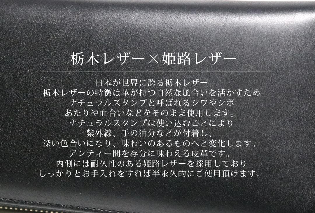 Y52 栃木レザー×姫路レザー ラウンドジップ 長財布 新品未使用 人気 黒色