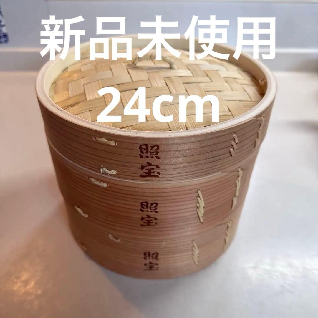 照宝　杉せいろ　２４cm 蒸篭　２段