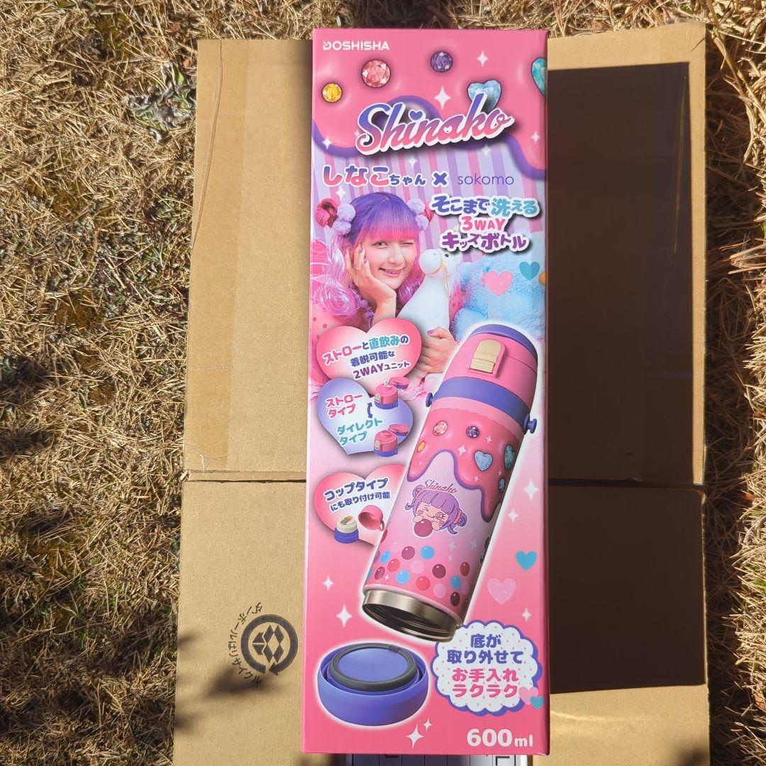 しなこちゃん子ども用水筒 600ml 3WAYタイプ