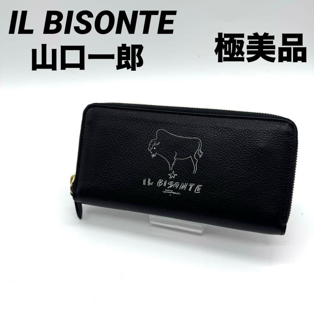 極美品 イルビゾンテ ロゴ入り長財布 山口一郎 コラボ レザー シボ革 希少