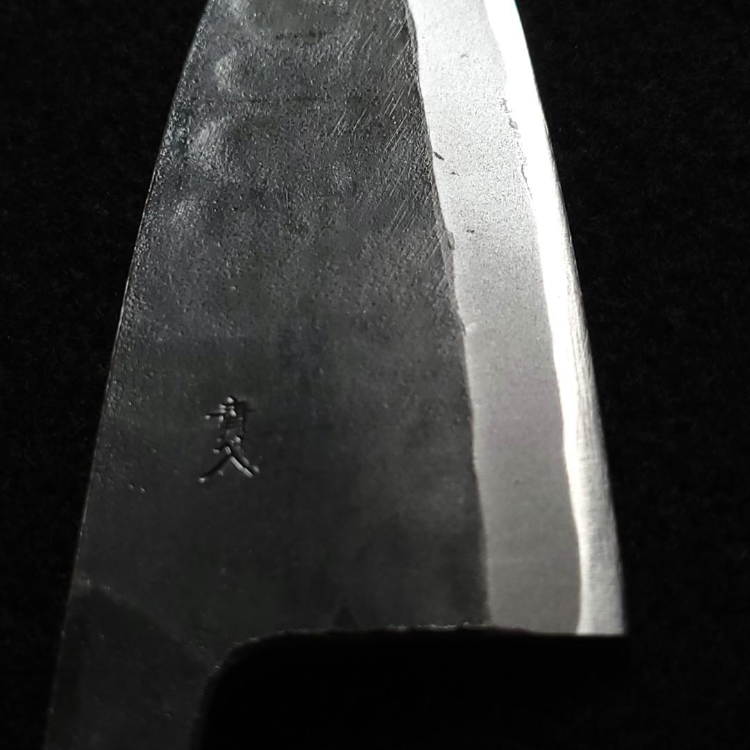 【現品限り】青紙2号 黒打 両刃出刃包丁 150㎜ #9397 焼栗柄 月光作