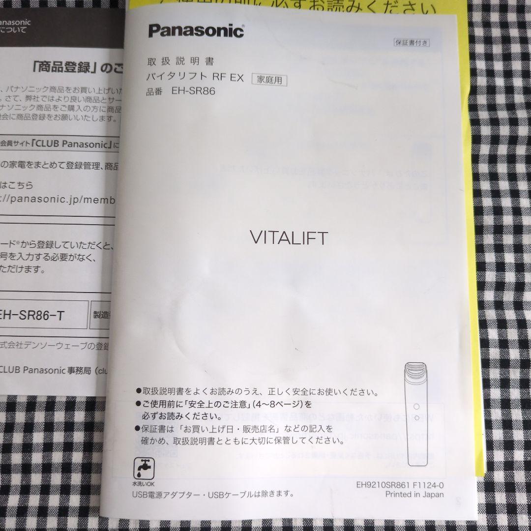 Panasonic EH-SR86-T 美顔器　★専用ジェルなし★
