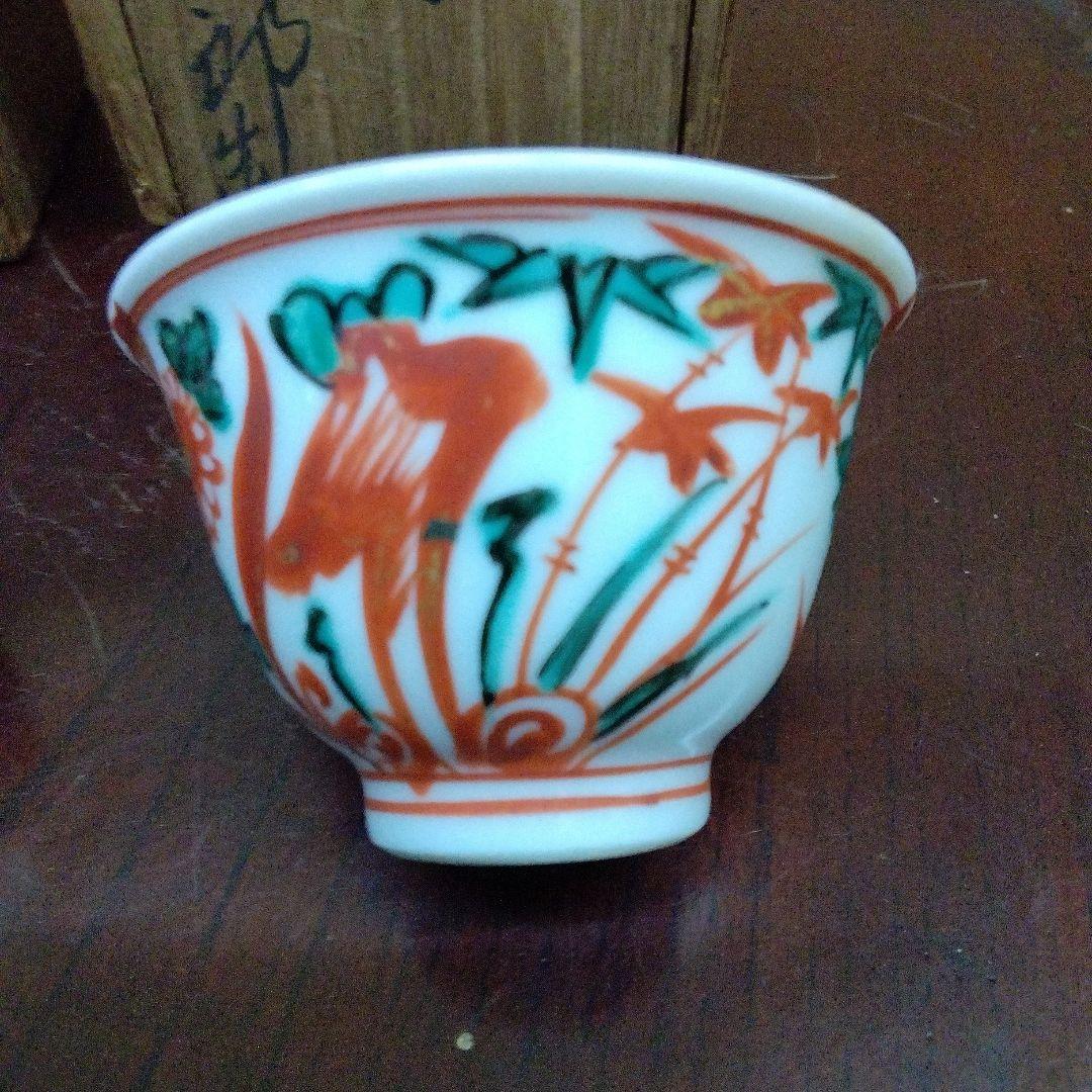 楽焼（善五郎）の酒盃