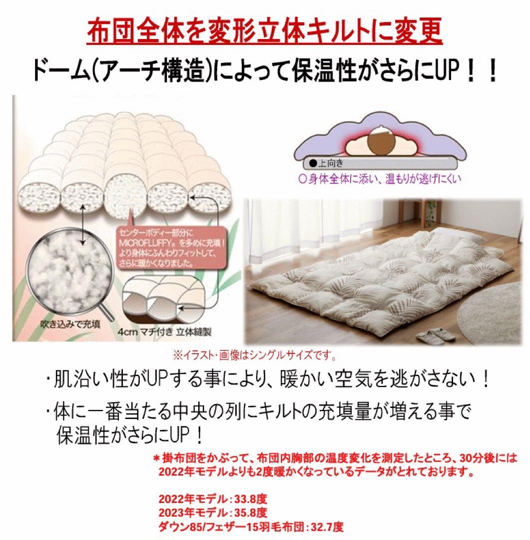 掛け布団 シングル テイジン マイクロフラッフィー あったかプラス オリーブ