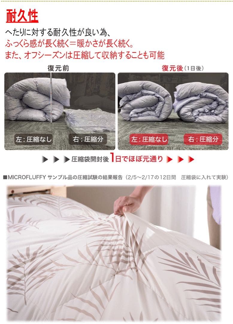 掛け布団 シングル テイジン マイクロフラッフィー あったかプラス オリーブ