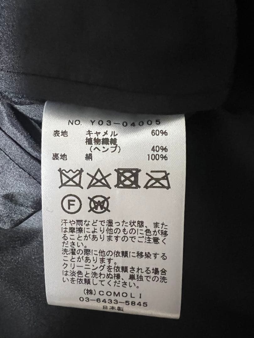23AW COMOLI コモリ キャメルカナパシャギー ジャケット2 美品